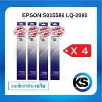 ราคา Epson S015586 ผ้าหมึกพร้อมตลับของแท้ Original Ribbon - LQ-2090/ LQ-2090 แพ็ค 4 กล่อง (55253512521)