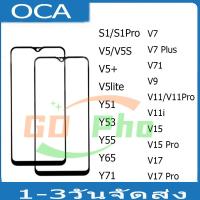 ราคา ของ สำหรับ VIVO S1/S1Pro V5/V5S V5+ V5lite Y51 Y53 Y55 Y65 Y71 V7 V7 Plus V71 V9 V11/V11Pro กระจกจอ + OCA (28254580951)