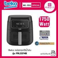 ราคา Beko หม้อทอดไร้น้ำมัน ขนาด 7.6 ลิตร รุ่น FRL3374B สีดำ กำลังไฟ 1750 วัตต์ ปรับอุณภูมิได้ตั้งแต่ 35-200℃ (26241209646)