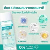 ราคา Smooth E Acne-5 Pore Clear Whitening Toner 150 ml. โทนเนอร์ลดสิว ผิวกระจ่างใส กระชับรูชุมขน เหมาะกับผิวเป็นสิว (28870697134)