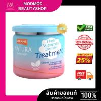ราคา Lolane Natura Booster Treatment โลแลน ทรีทเมนท์บำรุงเส้นผม 500g (Dry Damaged/Dry Chemically) (41115309355)