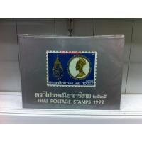 ราคา แสตมป์รวมปี - ตราไปรษณียากรไทย - ปี 1992 ( 2535 ) พระราชินีครบรอบ 60 พรรษา และ 2006 - สภาพเดิม ไม่เคยผ่านการใช้งานครับ (11750664377)