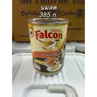 ราคา นมสด Falcon สำหรับทำอาหารและเบเกอรี่ 385 g. (14463929882)