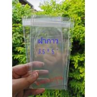 ราคา ถุงแก้วฝากาวขนาด 3.5 x 5 +2 นิ้ว 100 ใบ 70 บาท /ซองใสฝากาว /ถุงใสฝากาว /ถุงใสOPPฝากาว (5824296212)