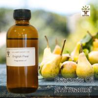 ราคา หัวน้ำหอม กลิ่นอิงลิชแพร์ English Pear Fragrance oil ใช้ทำสบู่ ทำโลชั่น ทำน้ำหอม ทำเทียน เครื่องหอม (2415929756)