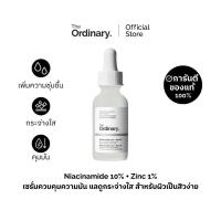 ราคา [พร้อมส่ง] The Ordinary Niacinamide 10% + Zinc 1% 30mL เซรั่มลดการเกิดสิว กระชับรูขุมขน ลดความมัน ผิวแลดูกระจ่างใส (48203693011)