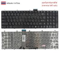 ราคา KEYBOARD คีย์บอร์ด Msi GE60 GT60 GT70 GT780 MS-16GA MS-1762 GE70 (ไทย-อังกฤษ) ไม่มีไฟ (28635400396)