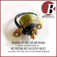ราคา รีเลย์สตาร์ท เดิม สำหรับมอเตอร์ไซค์ SUZUKI รุ่น RC RC100 RC110 SMASH สามารถดัดแปลงใส่ รถ POP GPX DRON DEMON (41619171819)