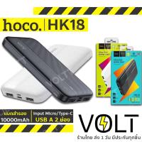 ราคา แท้ มีมอก. Hoco HK18 พาวเวอร์แบงค์ แบตสำรอง 10000mAh USB 2ช่อง แบตเต็ม powerbank hc7 (11050187353)
