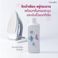 ราคา น้ำยารีดผ้า กิฟฟารีน น้ำยารีดผ้าเรียบ เอ็กซ์ตรีม นํ้ายารีดผ้าสูตรเข้มข้น ผสมนํ้าให้เจือจางความเรียบตามต้องการ Giffarine (3883525246)