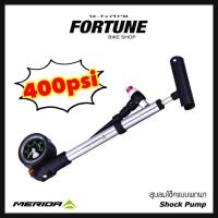 ราคา ✨MERIDA - Shock Pump (High Pressure 400psi) (15905050376)