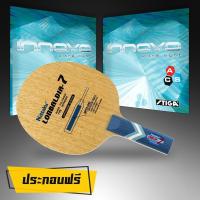 ราคา ไม้ปิงปอง NITTAKU รุ่น LONBALDIA (ด้ามตรง) พร้อมปิงปอง STIGA รุ่น INNOVA ULTRA LIGHT จำนวน 2 แผ่น (2193664877)