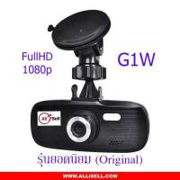 ราคา กล้องติดรถยนต์ G1W (150373995)