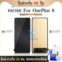 ราคา หน้าจอ OnePlus 8 (IN2013, IN2017, IN2010)LCD Display จอ+ทัช อะไหล่มือถือ อะไหล่ จอOnePlus8(5G)(TFT) (27510320721)