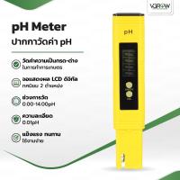 ราคา [ส่งฟรี] pH Meter ปากกา pH วัดค่า กรด ด่าง ในน้ำ เครื่องวัดค่ากรด-ด่าง ปากกาพีเอชเหลือง (7118196320)