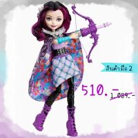 ราคา Ever After High Raven Queen Magic Arrow Dolls เรเวนควีน สินค้ามือ2 ลิขสิทธิ์แท้ (13008732893)