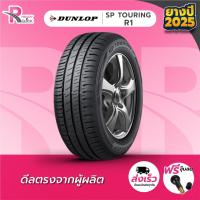 ราคา DUNLOP185/55R15 ยางรถยนต์ขอบ15 รุ่นSP-R1(1 เส้น) ยางใหม่ปี25 จำนวน 1 เส้น แถมฟรีจุ๊บลม ยางดันลอป (9910911010)