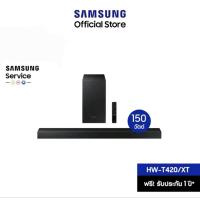 ราคา Samsung ซาวด์บาร์ (150 วัตต์, 2.1 CH) รุ่น HW-T420/XT สินค้าแท้ประกันศูนย์ (21044574413)