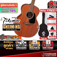 ราคา Takamine GN11M กีต้าร์โปร่ง Takamine Acoustic Guitar - เต่าแดง (26030370201)