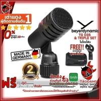 ราคา ไมโครโฟน Beyerdynamic TG D35, TG D35 TRIPLE SET ,ประกันจากศูนย์ (22443539838)