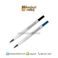 ราคา Parker ไส้ปากกาโรลเลอร์บอล ไส้ปากกา Parker Rollerball หมึกซึม ไส้ปากกาปาร์คเกอร์ (1602792489)