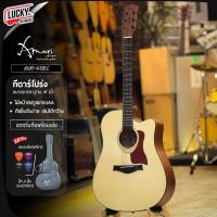 ราคา [โค้ดลด1000-] กีต้าร์โปร่ง Amari By Enya รุ่น AM-418C ขนาด 41 นิ้ว ทัชชิ่งจับง่าย/คอบาง แถม ประแจ ปิ๊ก4อัน คู่มือ (793567699)