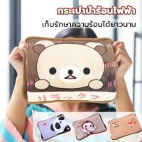 ราคา กระเป๋าน้ำร้อนไฟฟ้า ถุงน้ำร้อน ถุงร้อนประคบ ประคบคลายอาการปวดเมื่อย (27168942043)