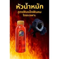 ราคา สมุนไพรหมักปลากัดสูตรฟันแข็งฟันคม (53652321593)