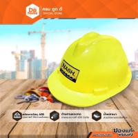ราคา NASH หมวกก่อสร้าง หมวกนิรภัย สีเหลือง |BAI| (4858372271)