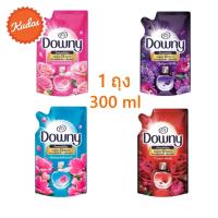 ราคา น้ำยาปรับผ้านุ่ม (1 ถุง) Downy ขนาด 300 ml ผลิตภัณฑ์ปรับผ้านุ่มดาวน์นี่หอมสดชื่น BY KUDOSTH (43959594145)