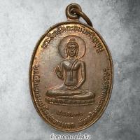 ราคา เหรียญพระสิทธัตถะอนันตริยบุญ หลังรอยพระพุทธบาทพระสิทธัตถะ วัดเขาภูคา อ.ตาคลี จ.นครสวรรค์ ปี 2530 (27055673719)