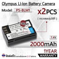 ราคา แบตเตอรี่กล้อง BLM-1 BLM-01 PS-BLM1 แบตเตอรี่ Olympus Stylus 1010 1030 SP-810UZ SZ-16 iHS Tough 6000 G-850 VR-340 VR-370 (6915611692)