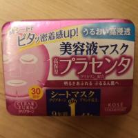 ราคา Kose Cosmeport Clear Turn Essence Mask ของแท้จากญี่ปุ่น (2312732356)