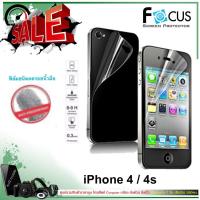 ราคา ฟิล์มกันรอย iPhone 4 / 4s (ยี่ห้อ Focus / แบบ Anti-Fingerprint Clear) (1011909438)