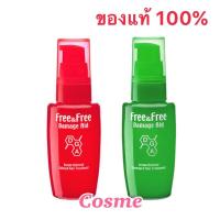 ราคา FREE&FREE DAMAGE AID SERUM HAIR TREATMENT 40 มล. ฟรีแอนด์ฟรี เซรั่มบำรุงผม (21592237491)