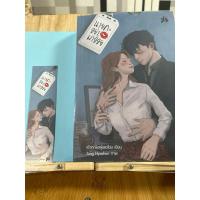 ราคา นายคะอย่ามาอ่อย เล่มเดียวจบ (28072715516)