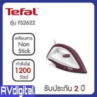 ราคา TEFAL เตารีดแห้ง (1200 วัตต์) รุ่น FS2622 (15706232805)