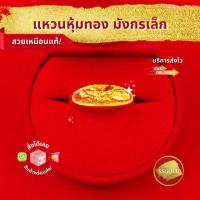 ราคา ทองปลอม แหวนหุ้มทอง มังกรเล็กตัดลาย 1 สลึง แหวนผู้หญิง แหวนทองชุบ ทองไมครอน ทองโคลนนิ่ง เศษทอง 24K (28157255658)