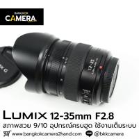ราคา Lumix 12-35mm F2.8 อุปกรณ์ครบฮูด (42358351301)