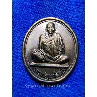 ราคา เหรียญคูณรุ่งโรจน์ หลวงพ่อคูณเต็มองค์ ด้านหลังรูปสิงห์ เนื้อนวะ วัดบ้านไร่ นครราชสีมา ปี 2537 (16693954885)