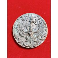 ราคา พระนารายณ์ทรงครุฑหลวงปู่กาหลงเขี้ยวแก้ว แถม1 (8233840436)