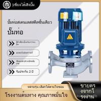 ราคา ปั๊มน้ำหมุนเวียน ISG แนวตั้ง เหล็กหล่อ-สแตนเลส สำหรับน้ำร้อนน้ำเย็น มอเตอร์ป้องกันระเบิด งานอุตสาหกรรม (49550349117)