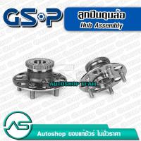 ราคา ลูกปืนดุมล้อหลัง HONDA ACCORD GEN6 /98-02 (ABS) (5 สกรู รู30mm) GSP 9230024 (2143513067)