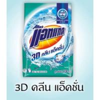ราคา ผงซักฟอกแอทแทค 3D คลีน แอ็คชั่น1,700กรัม (11853854233)