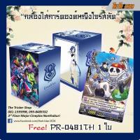 ราคา กล่องใส่เด็ค Vanguard G Next Holder Collection Vol.05 (3135266615)