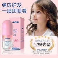 ราคา เด็กทารกเด็กทุ่มเทออกจาก-ใน สเปรย์ดูแลเส้นผมสดชื่นผมนุ่มเด็กมุมน้ํามันหอมระเหยสเปรย์ดูแลเส้นผม2025.12.1 (46902389324)