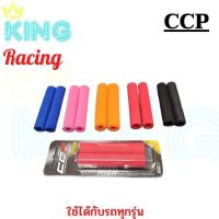 ราคา นวมมือเบรค CCP นวมมือเบรคมือครัชสำหรับรถมอเตอร์ไซค์ (23444218947)