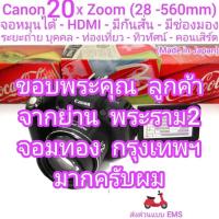ราคา Canon Powershot SX1 IS