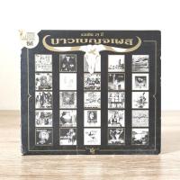 ราคา คาราบาว ชุดรวมฮิต25ปี บาวเบญจเพศ (4694993886)