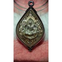 ราคา หลวงพ่อเกษม เขมโก รุ่น เหรียญฉลุ เนื้อเงิน อายุครบ 81 ปี พ.ศ. 2535 (27870137747)